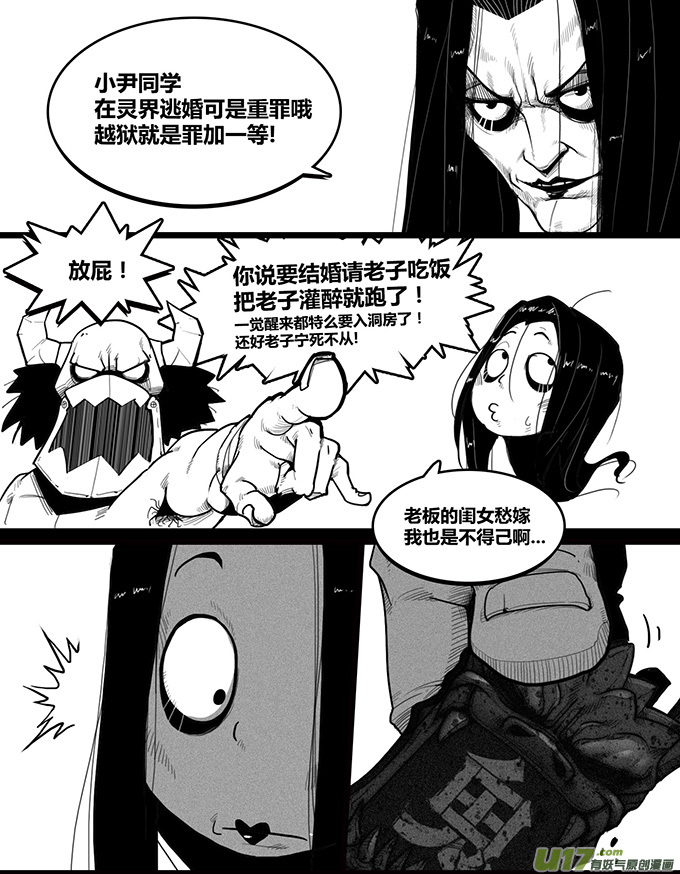 又一只坏蛋登场了3