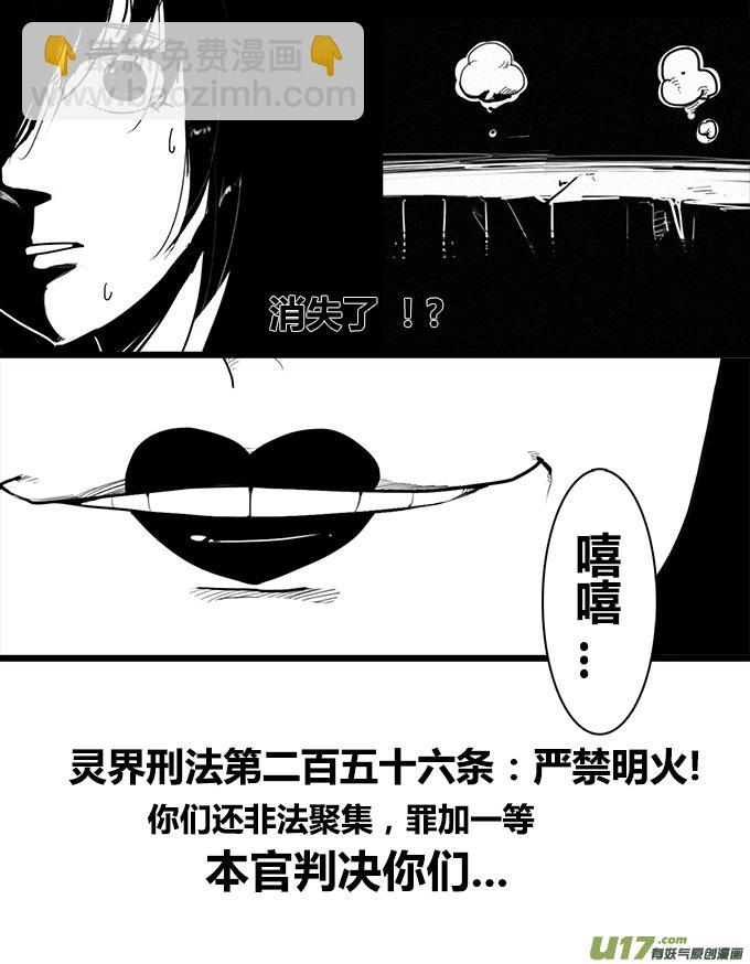 一只坏蛋登场了4