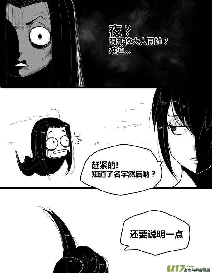 女主有名字了！2