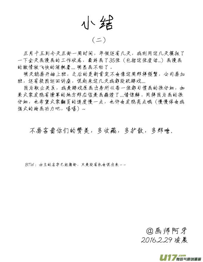 坏蛋到底死没死呢？6