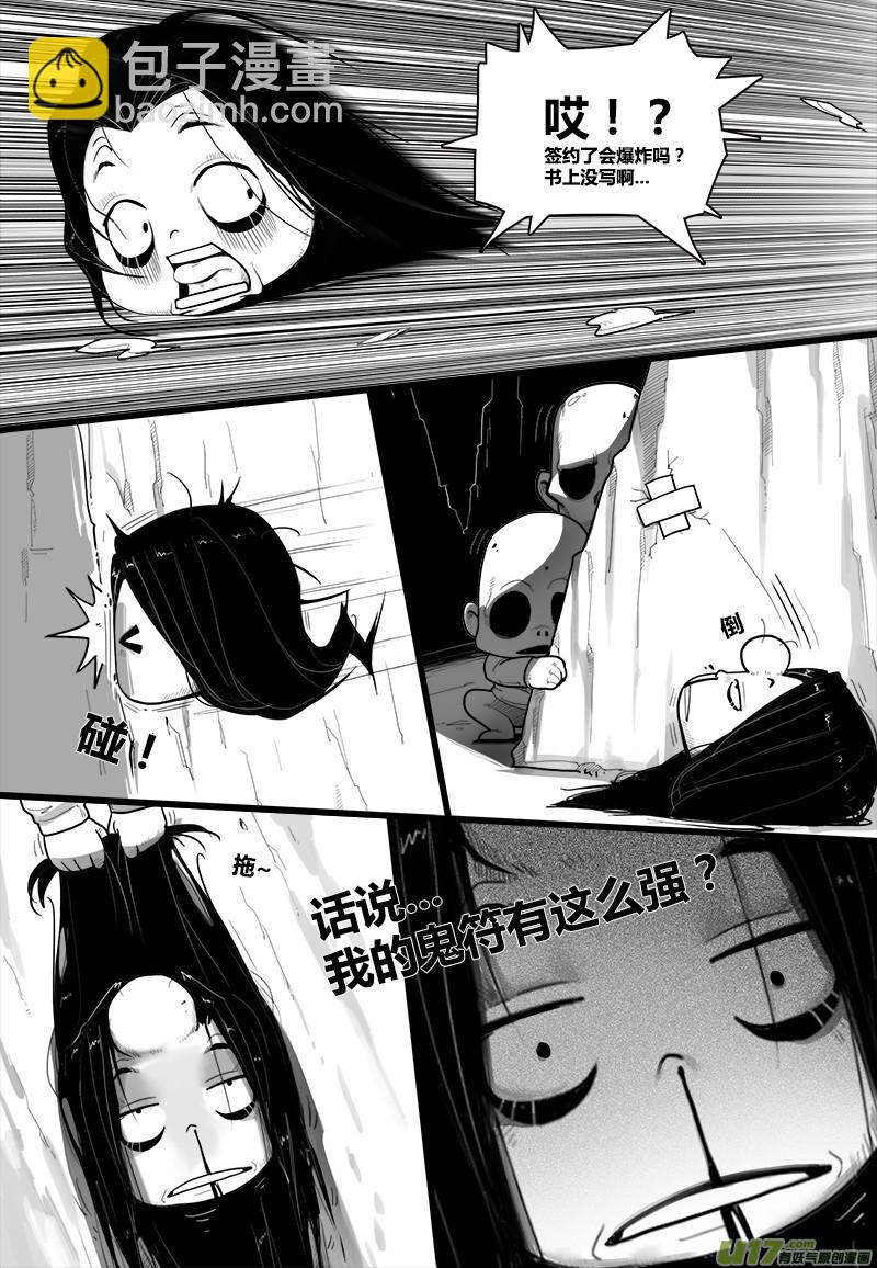 一次小爆发？6