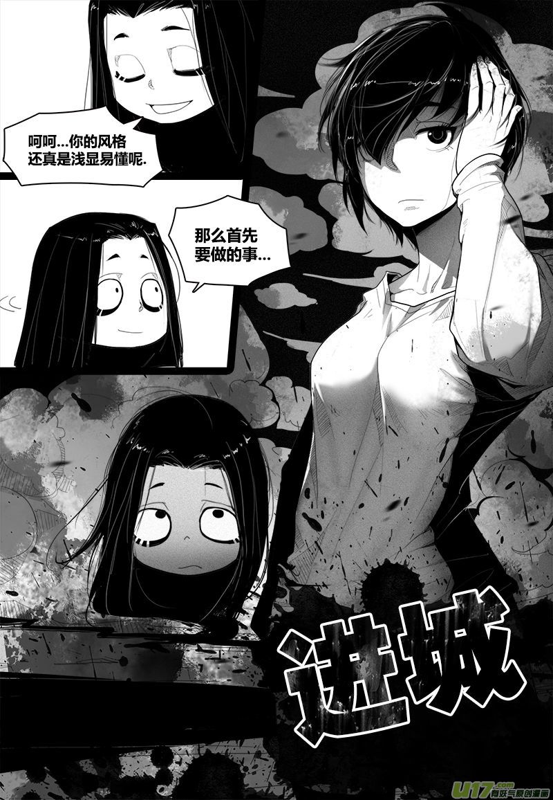 进城2
