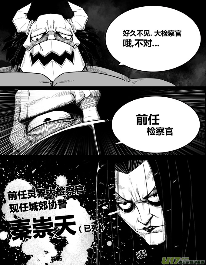 又一只坏蛋登场了2