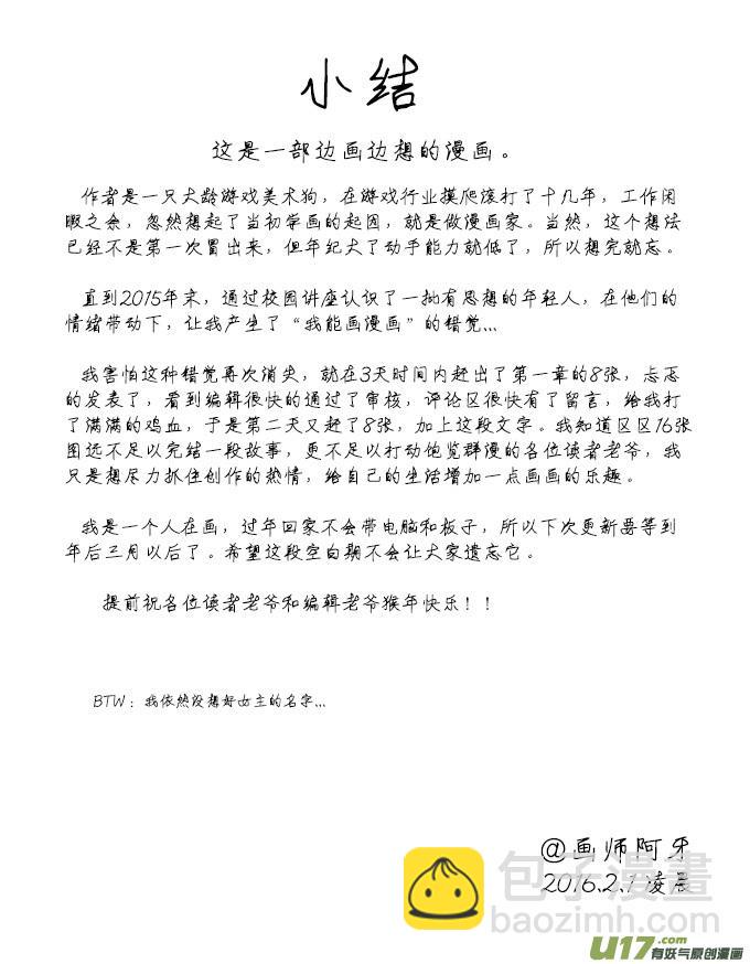 迷之开端端7