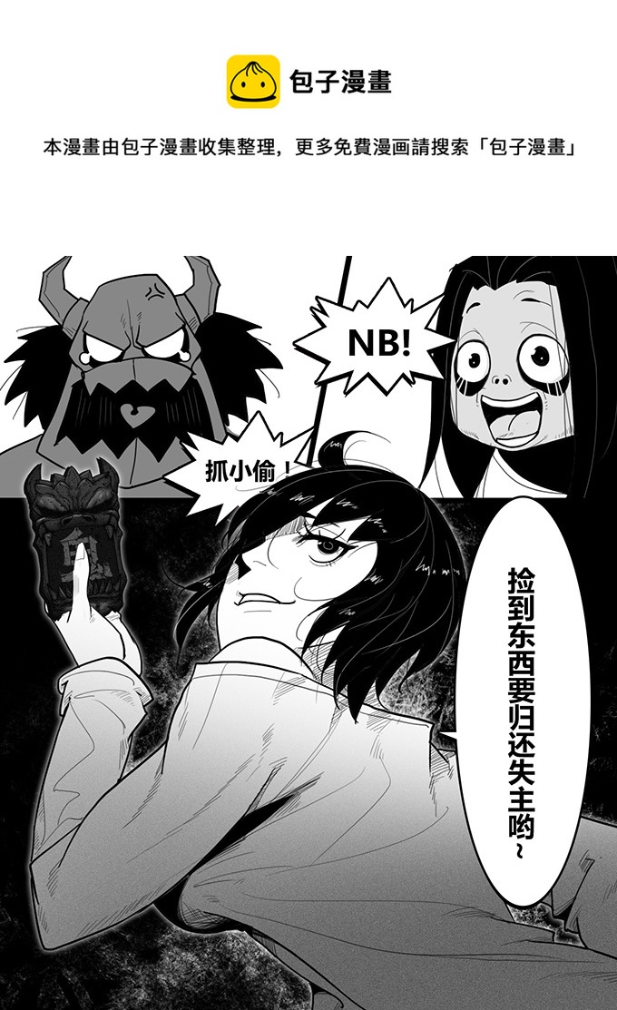 坏蛋二号要作死0