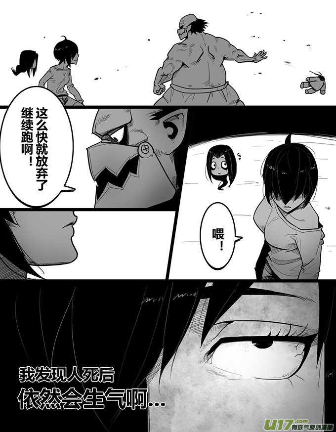 坏蛋二号要作死6