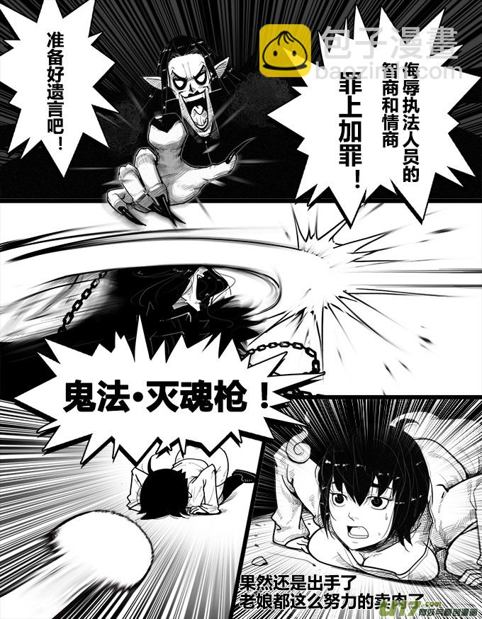 一只坏蛋退场了2