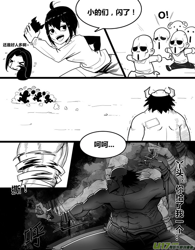 坏蛋二号要作死1
