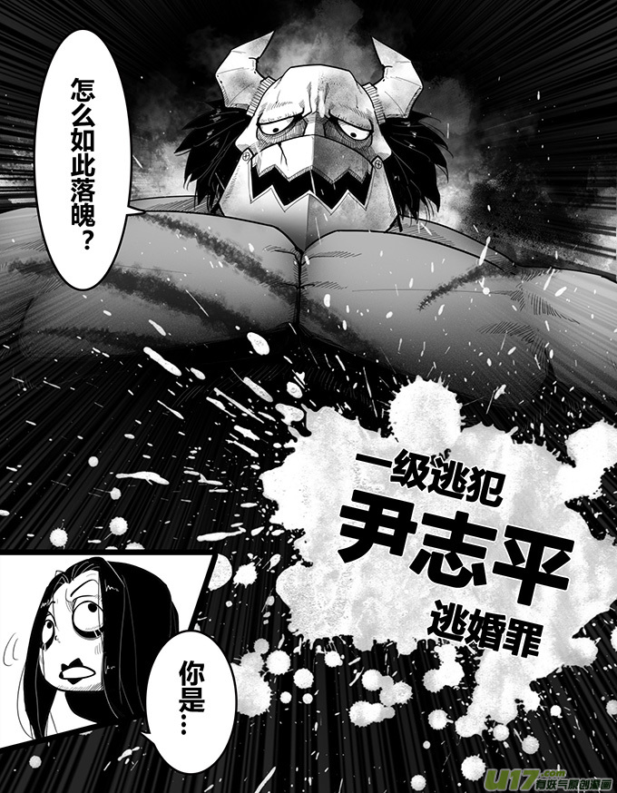 又一只坏蛋登场了1