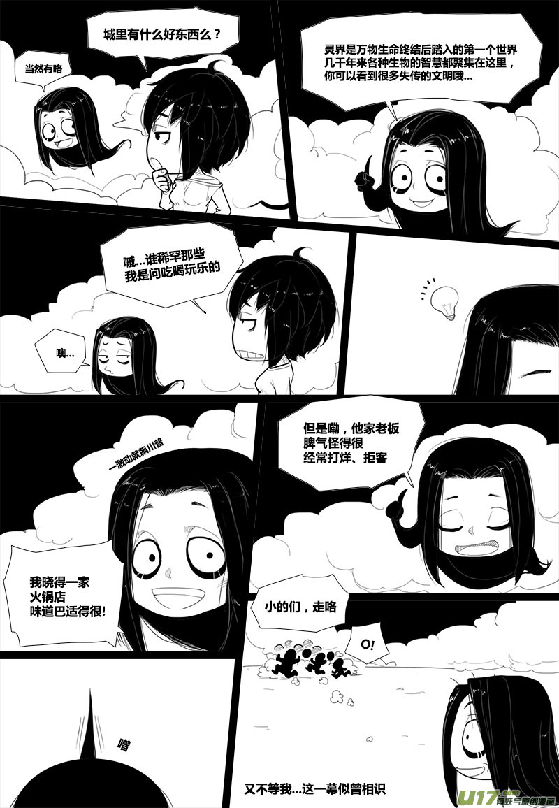 进城4