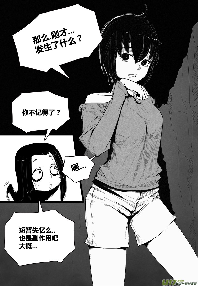 激情过后... ...6