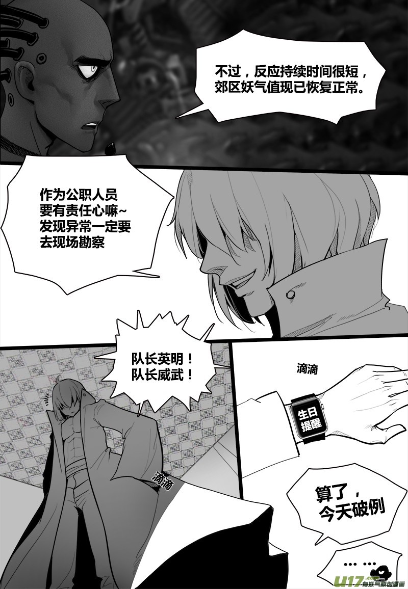 纯洁的小腹黑登场5