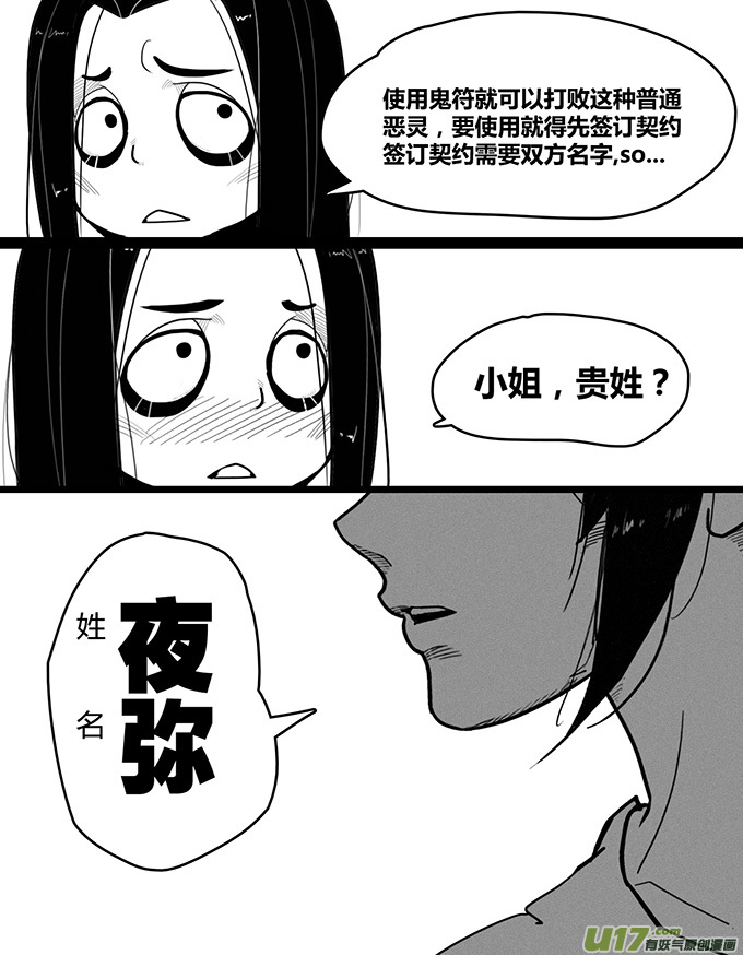 女主有名字了！1