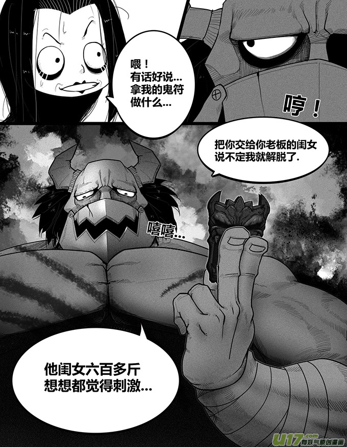 又一只坏蛋登场了4