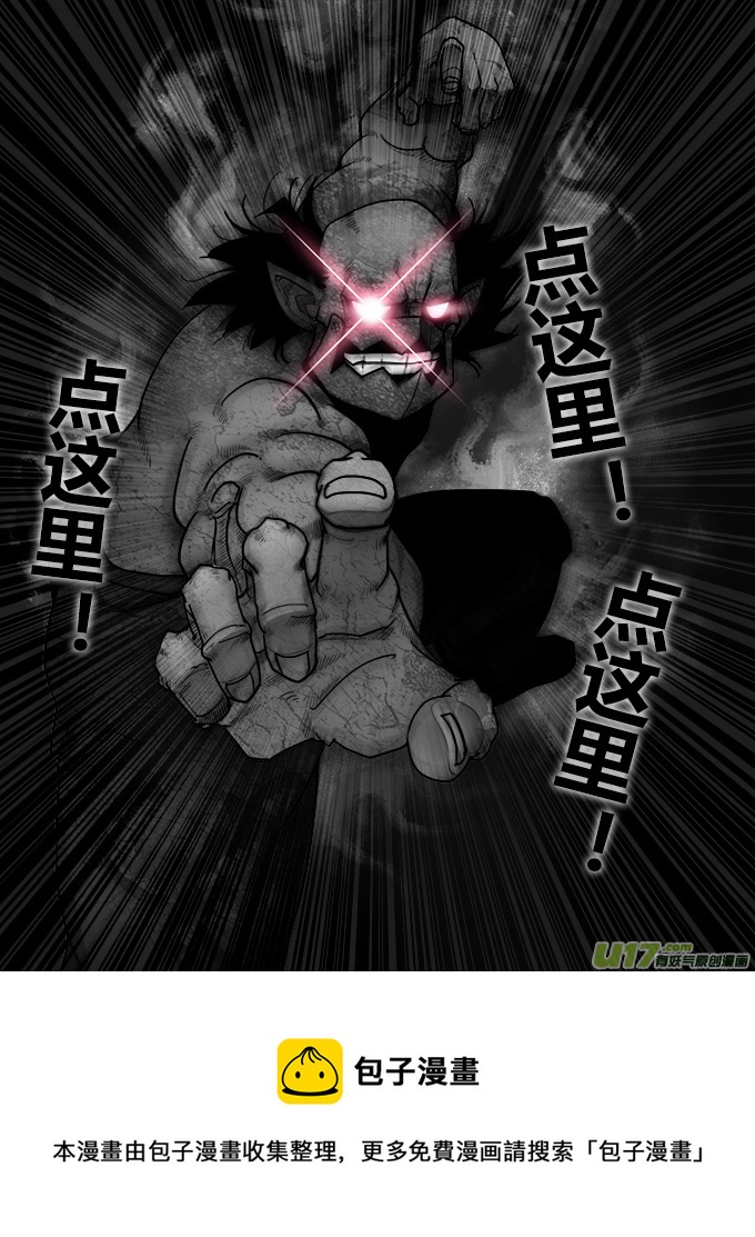 坏蛋二号要作死7