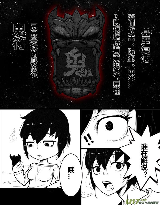 坏蛋到底死没死呢？2
