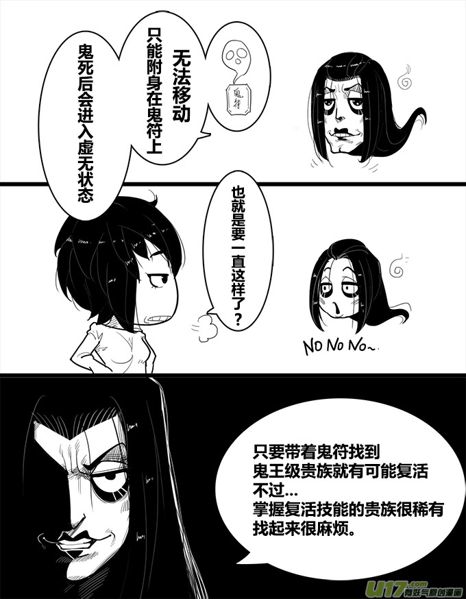 坏蛋到底死没死呢？4
