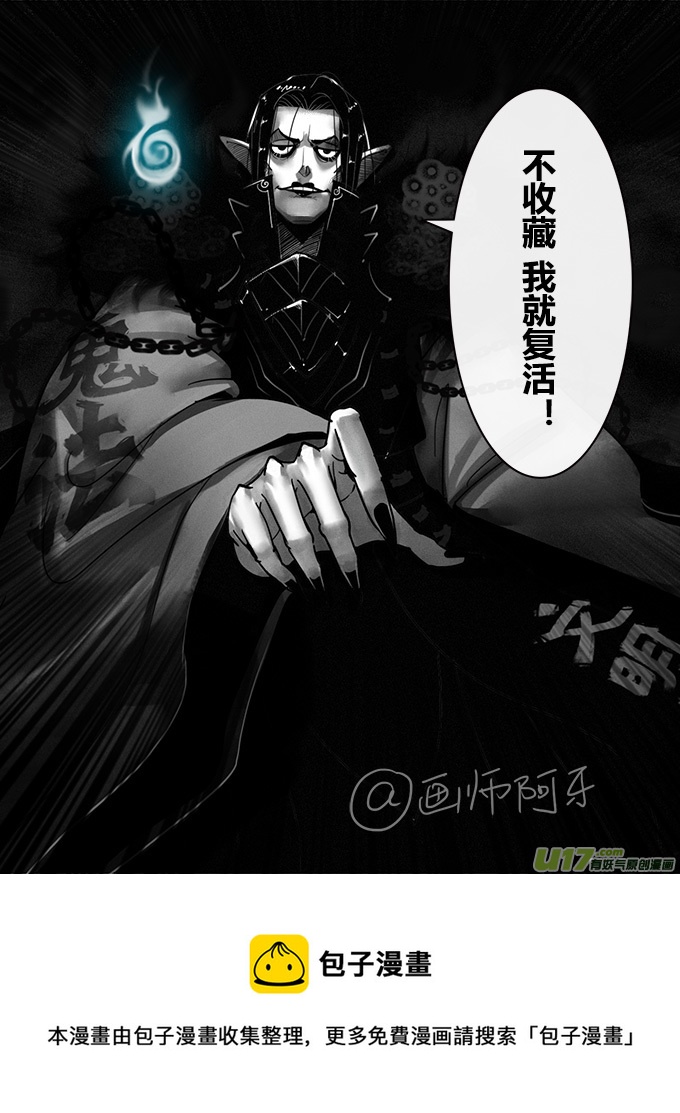 一只坏蛋退场了9