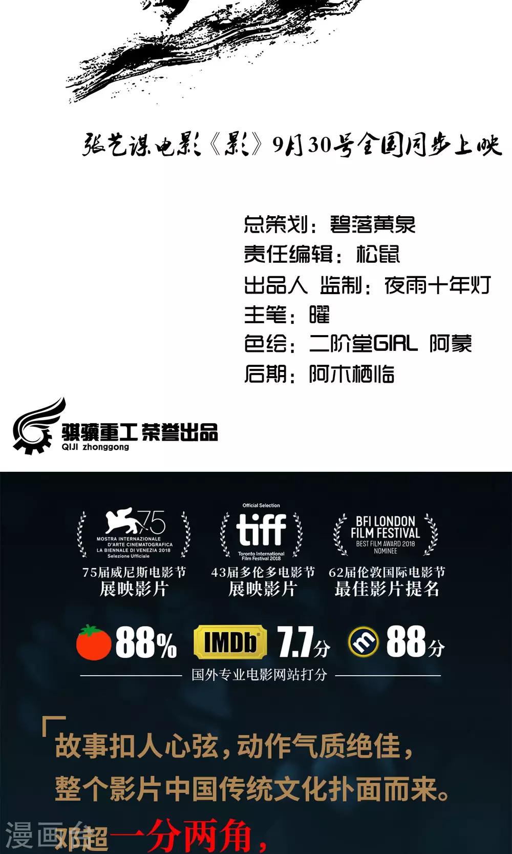 第17话11