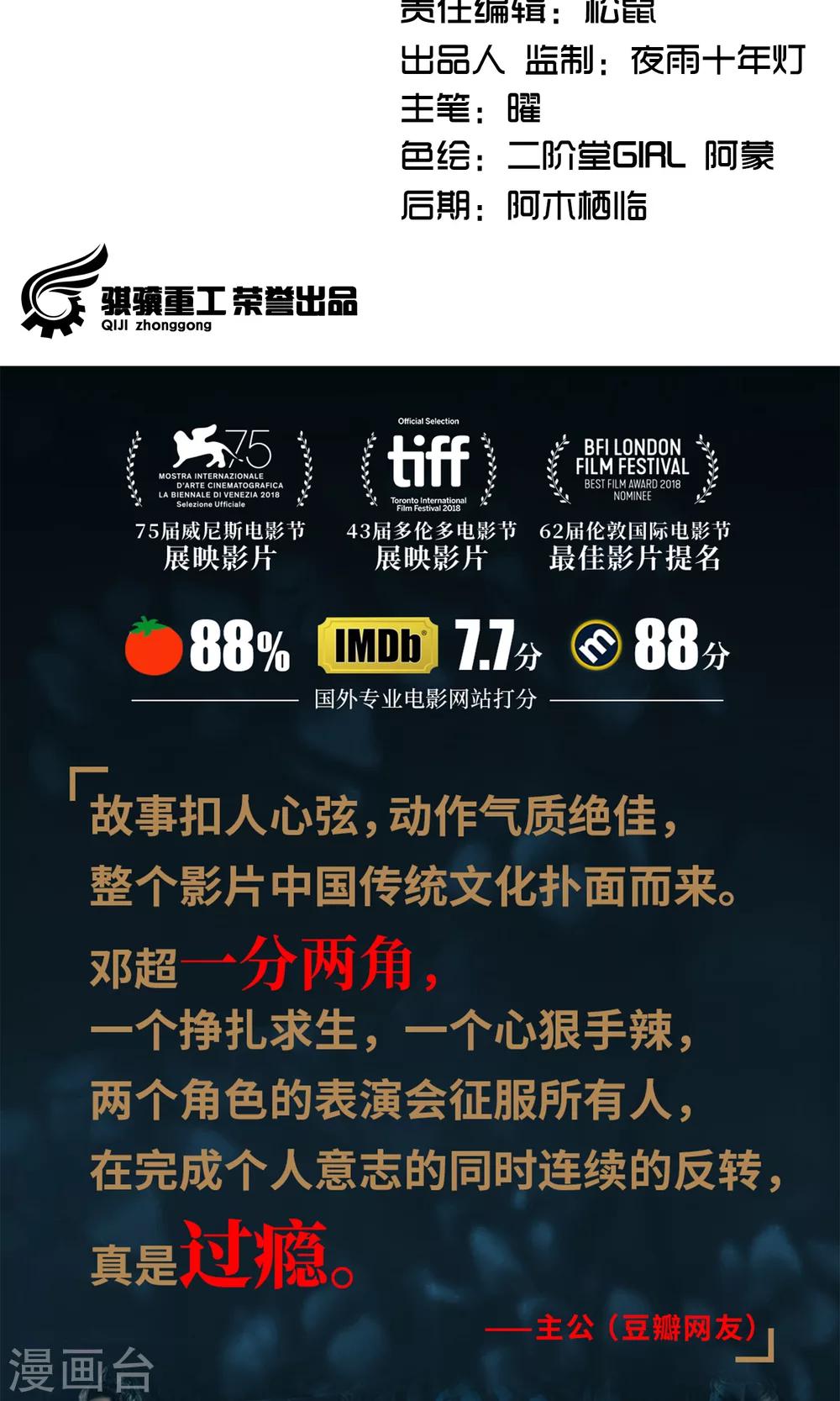第16话11