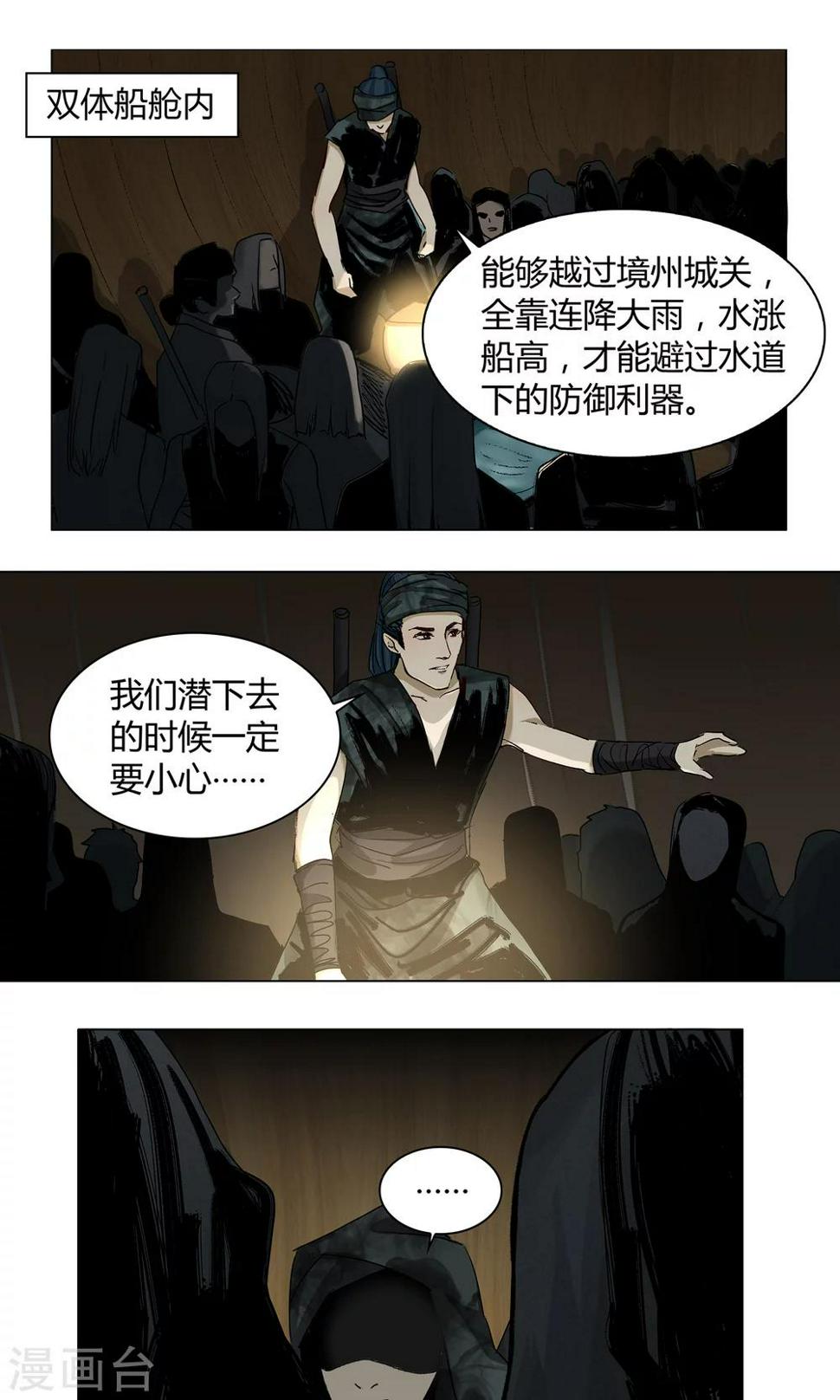 第14话4