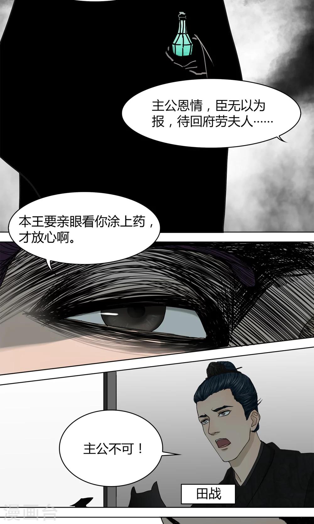 第7话12