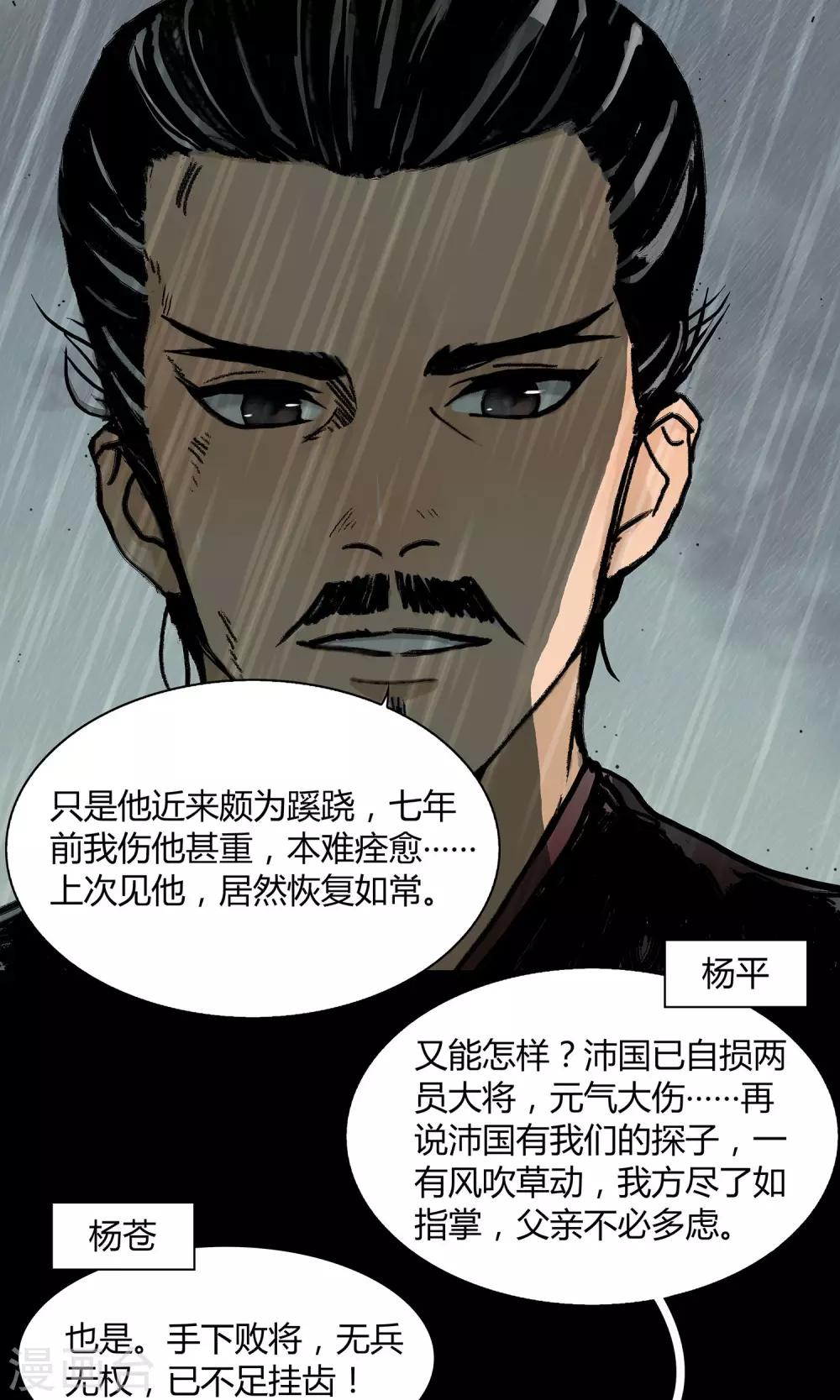 第9话9