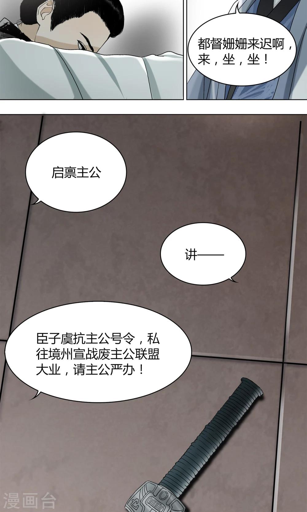 第7话6