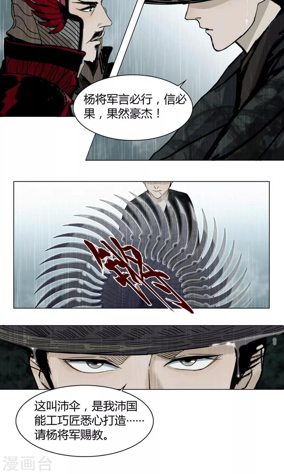 第14话3