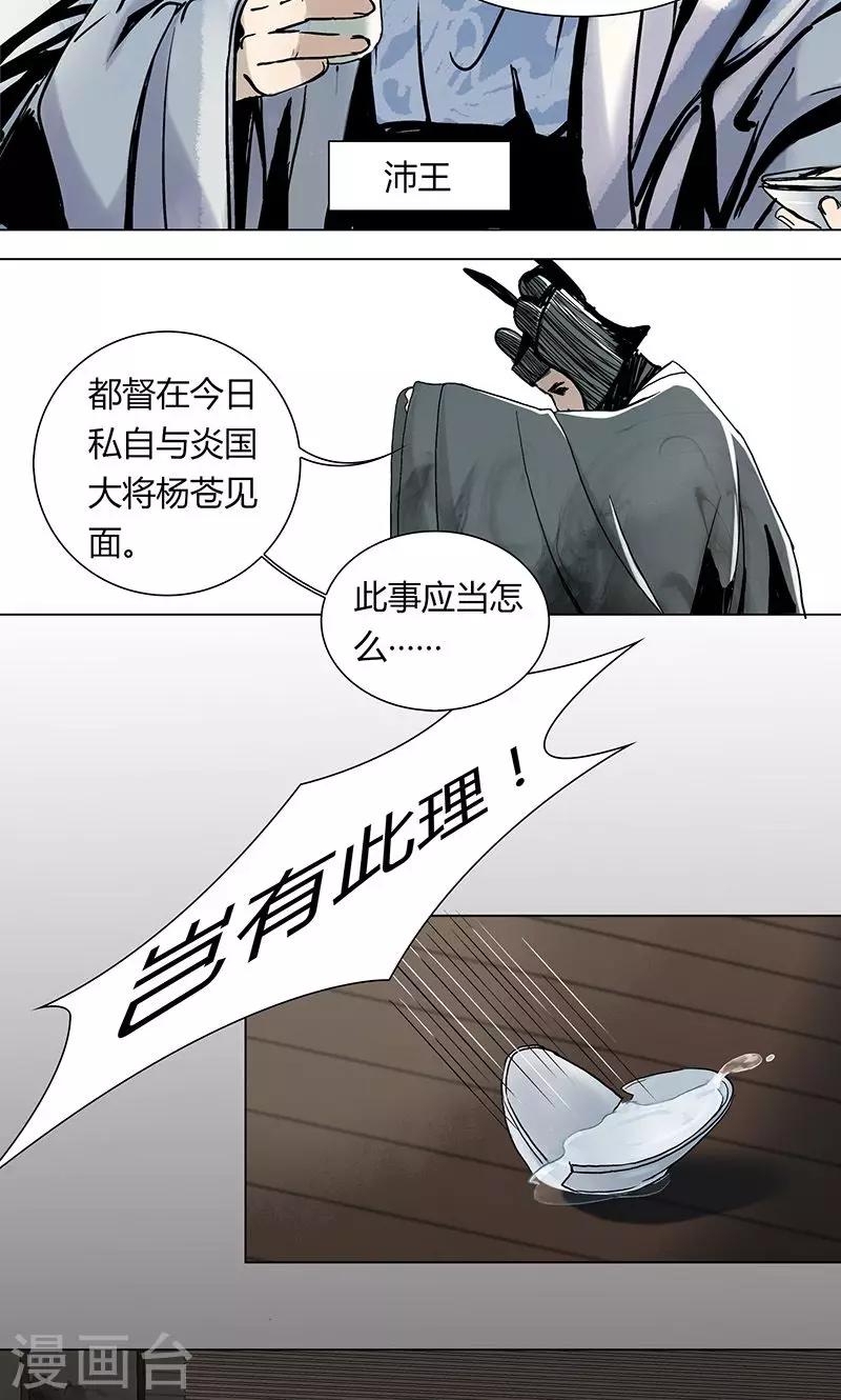第3话7