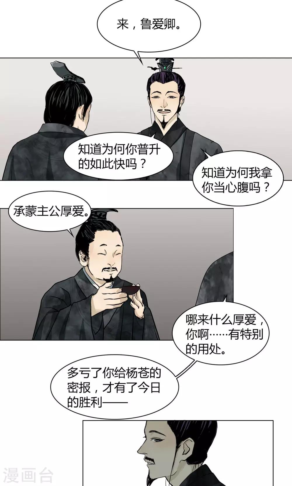 第19话4