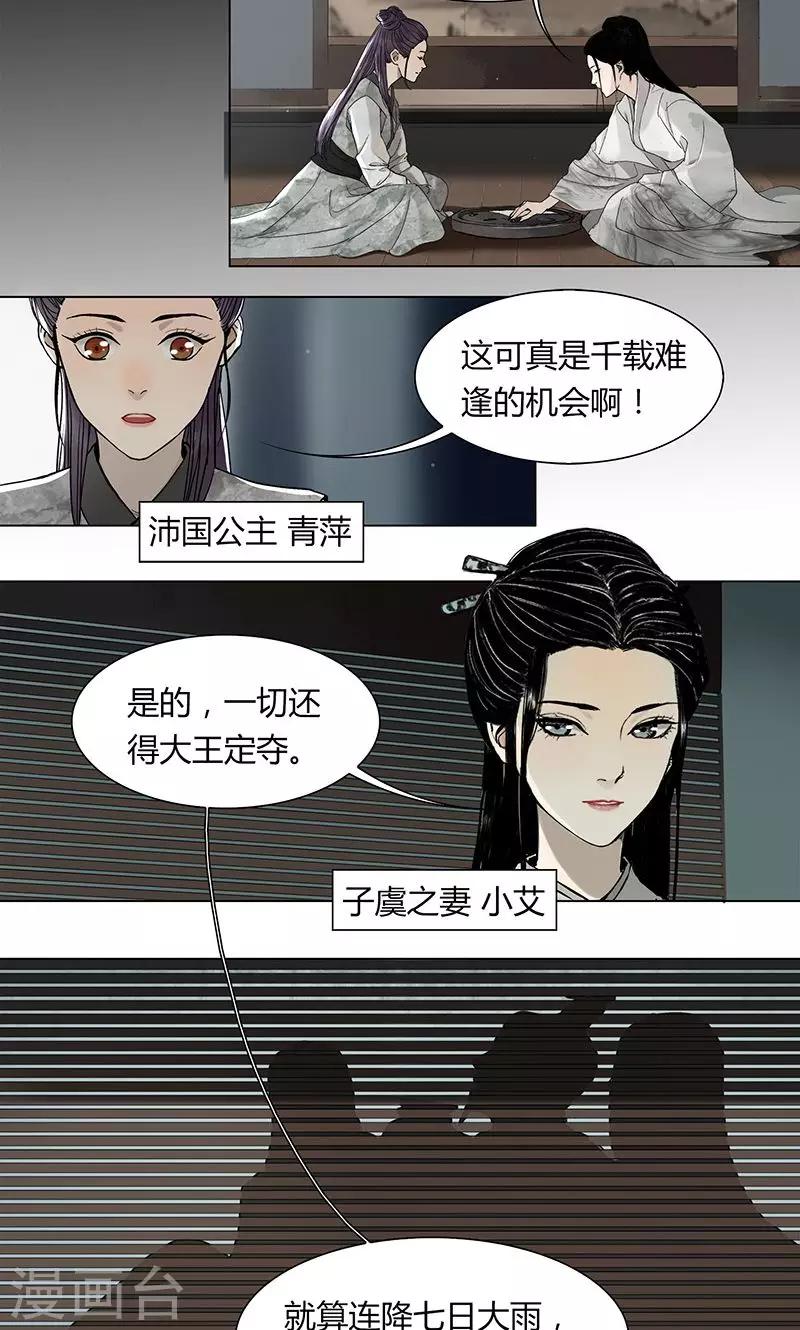 第3话5