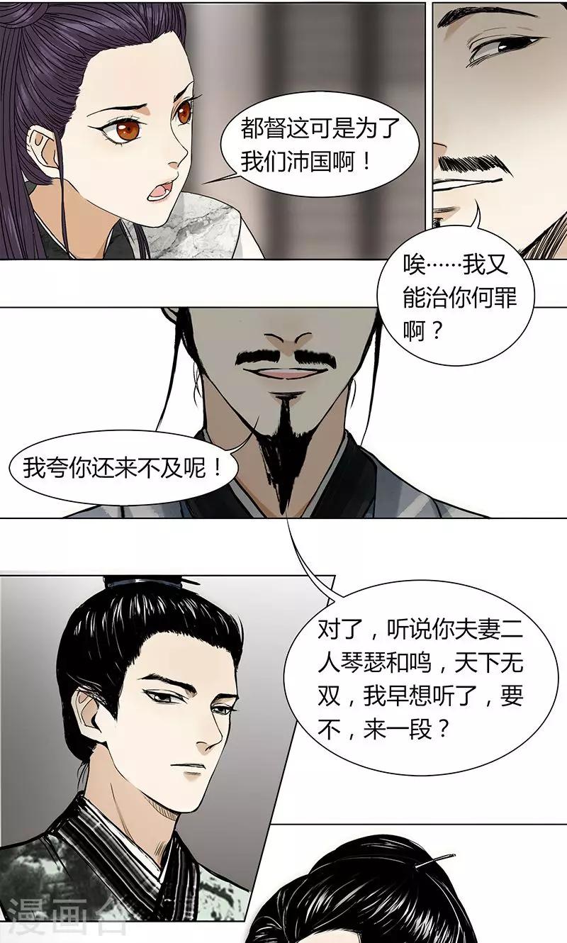 第4话3