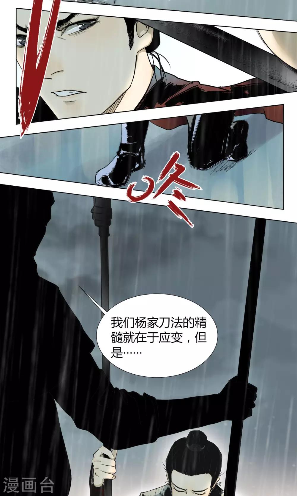 第9话6
