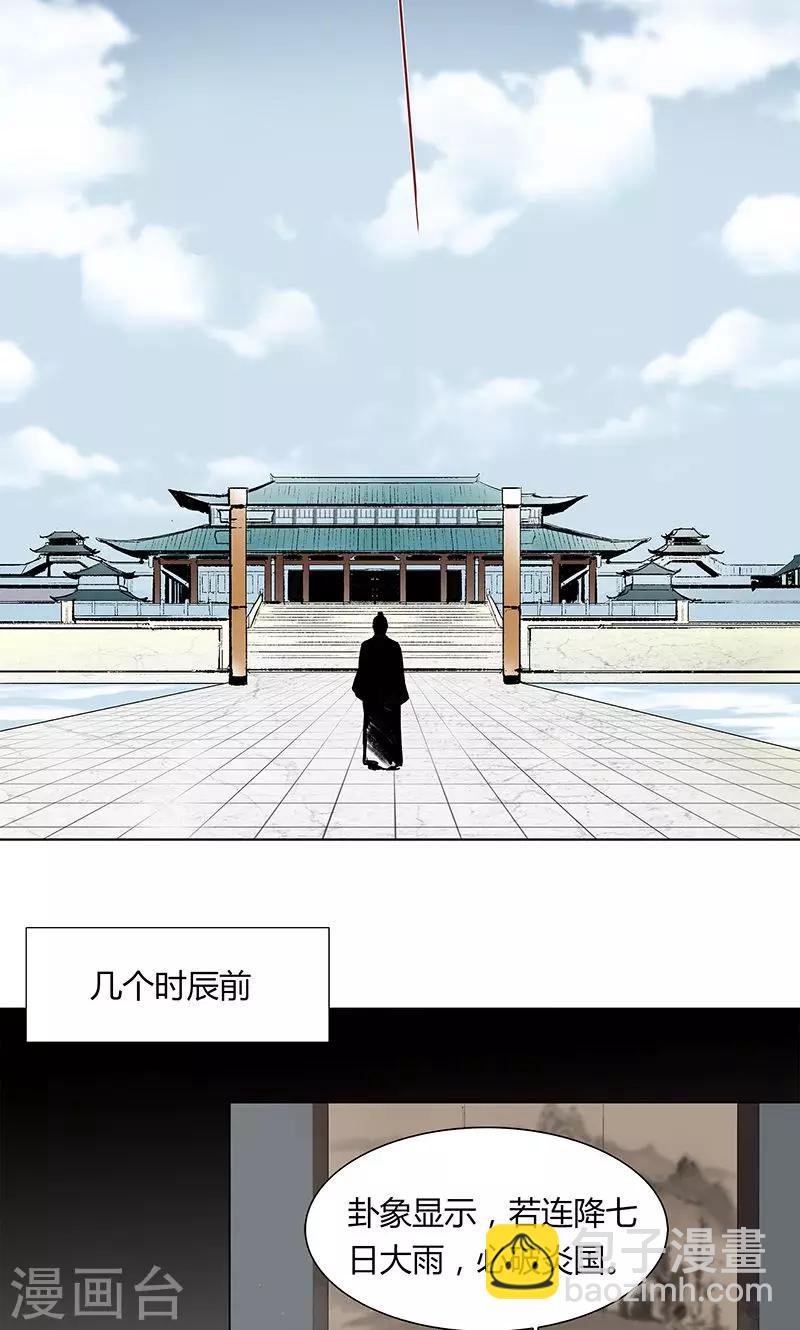 第3话4