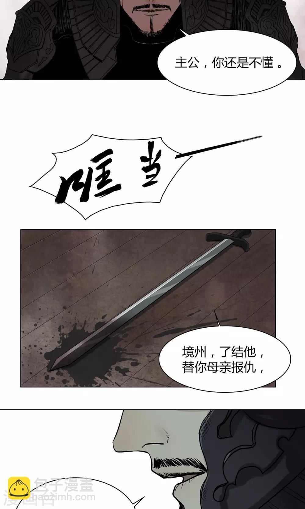 第20话3