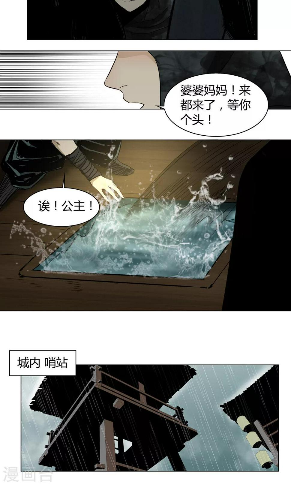 第14话5