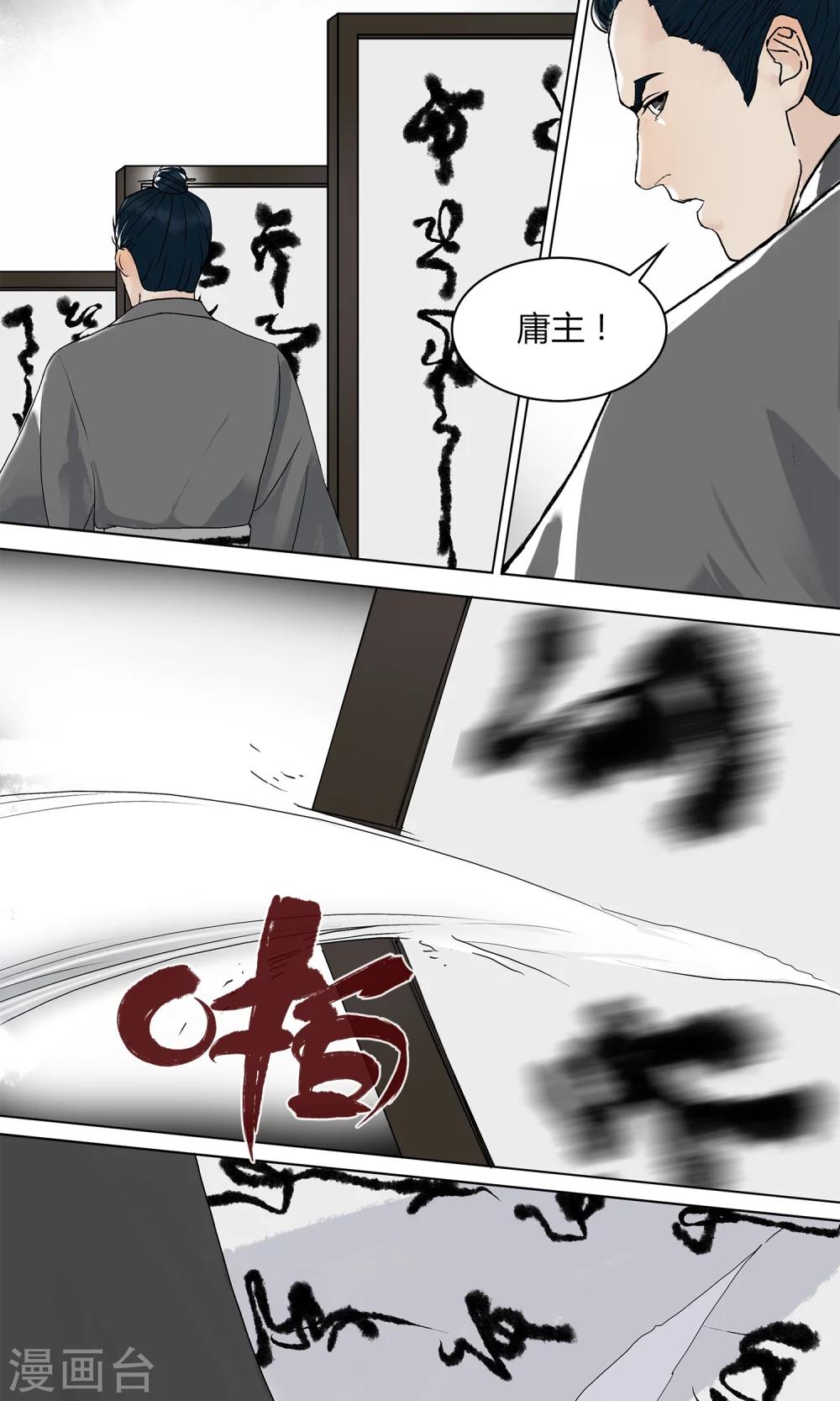 第8话6