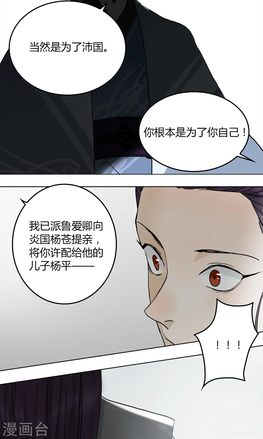 第7话4