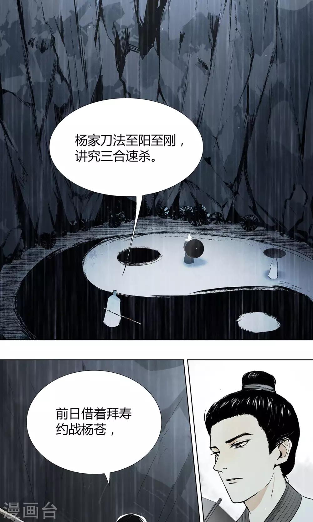 第6话1
