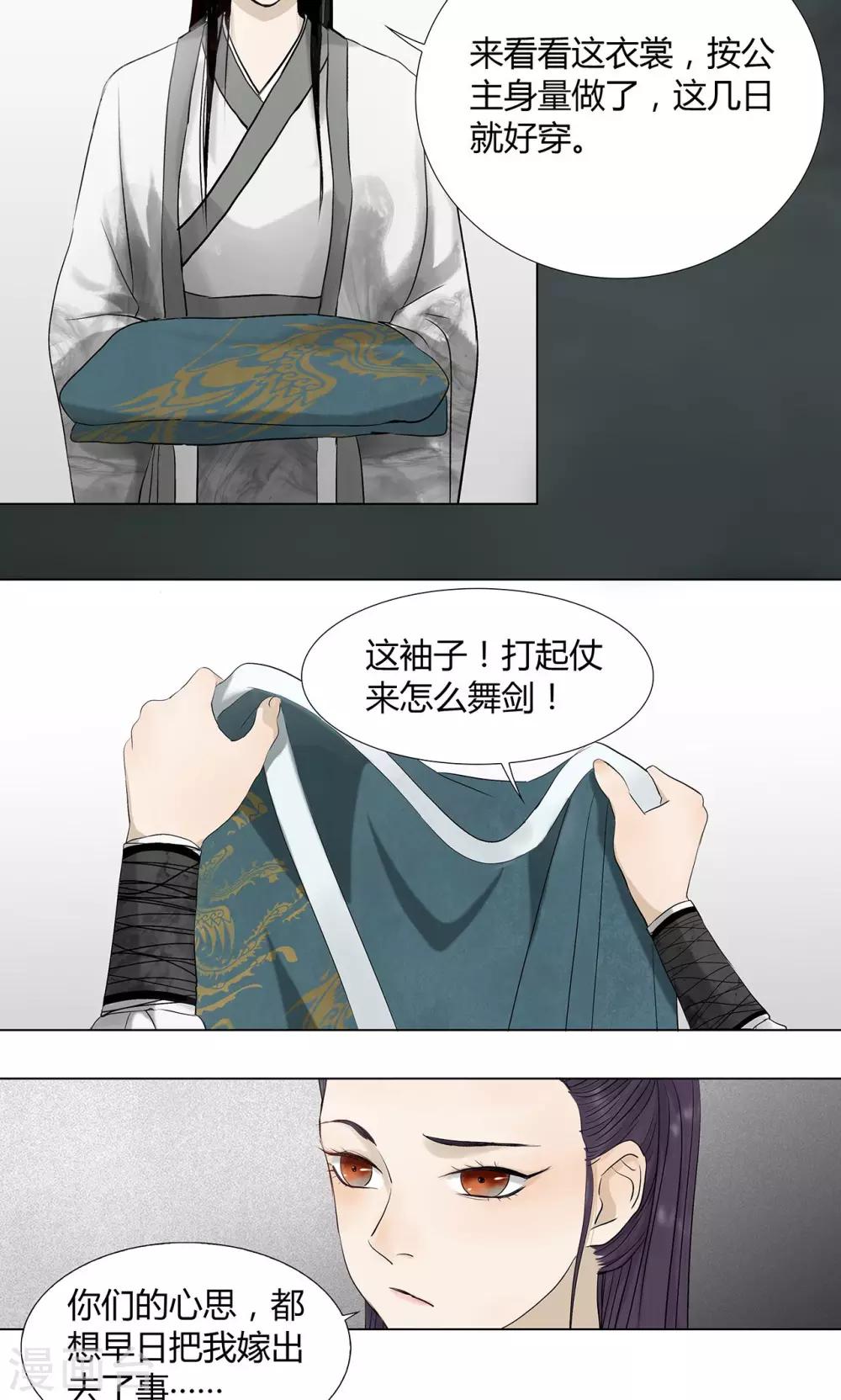 第6话8