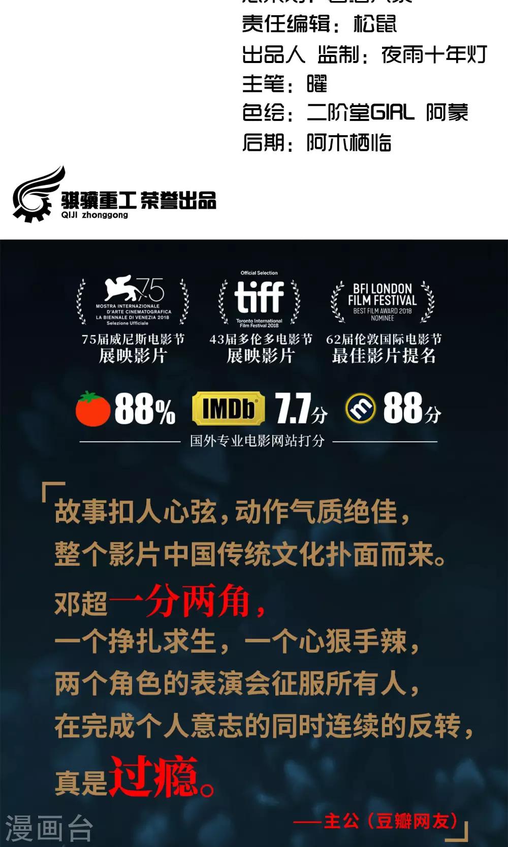 第18话17