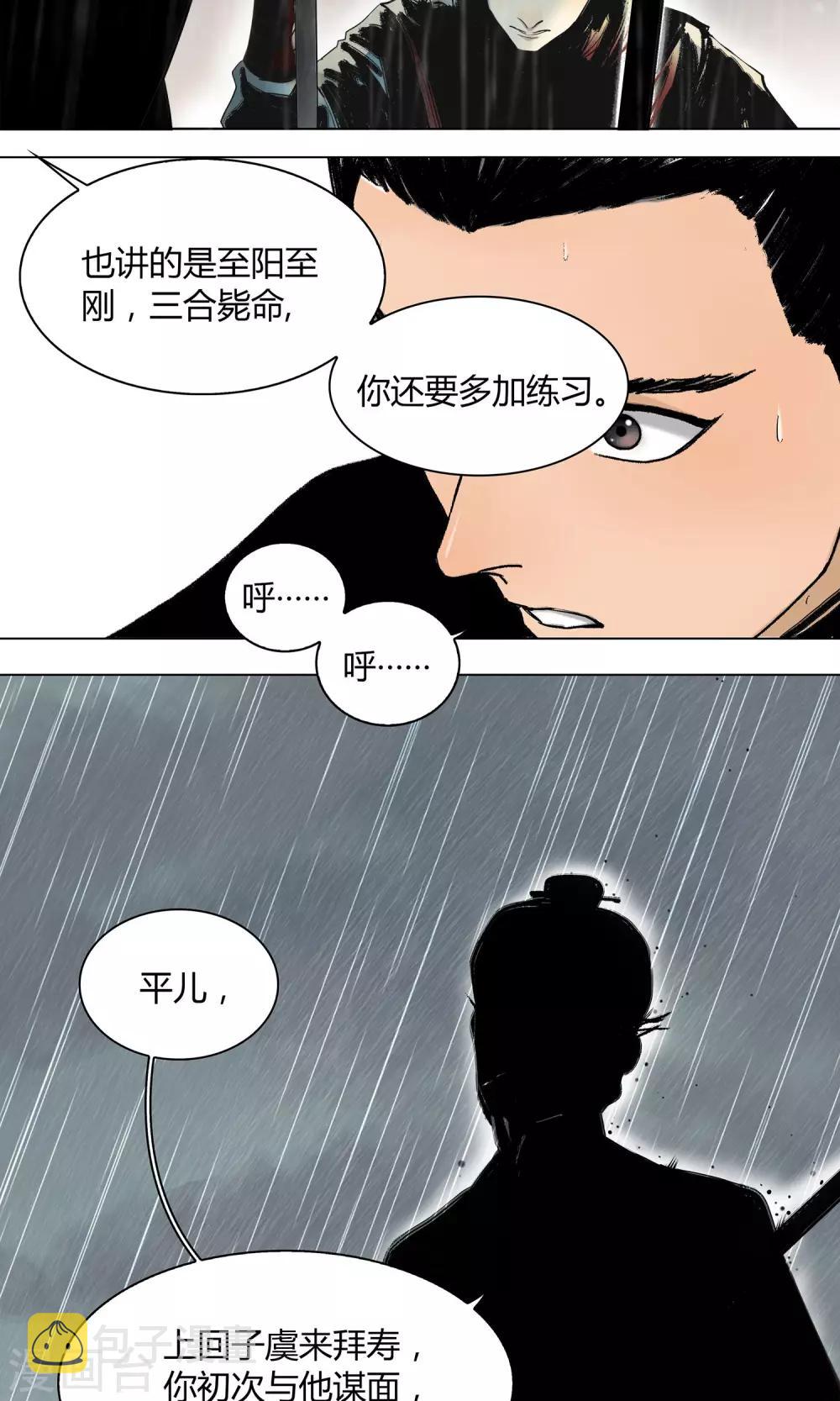 第9话7
