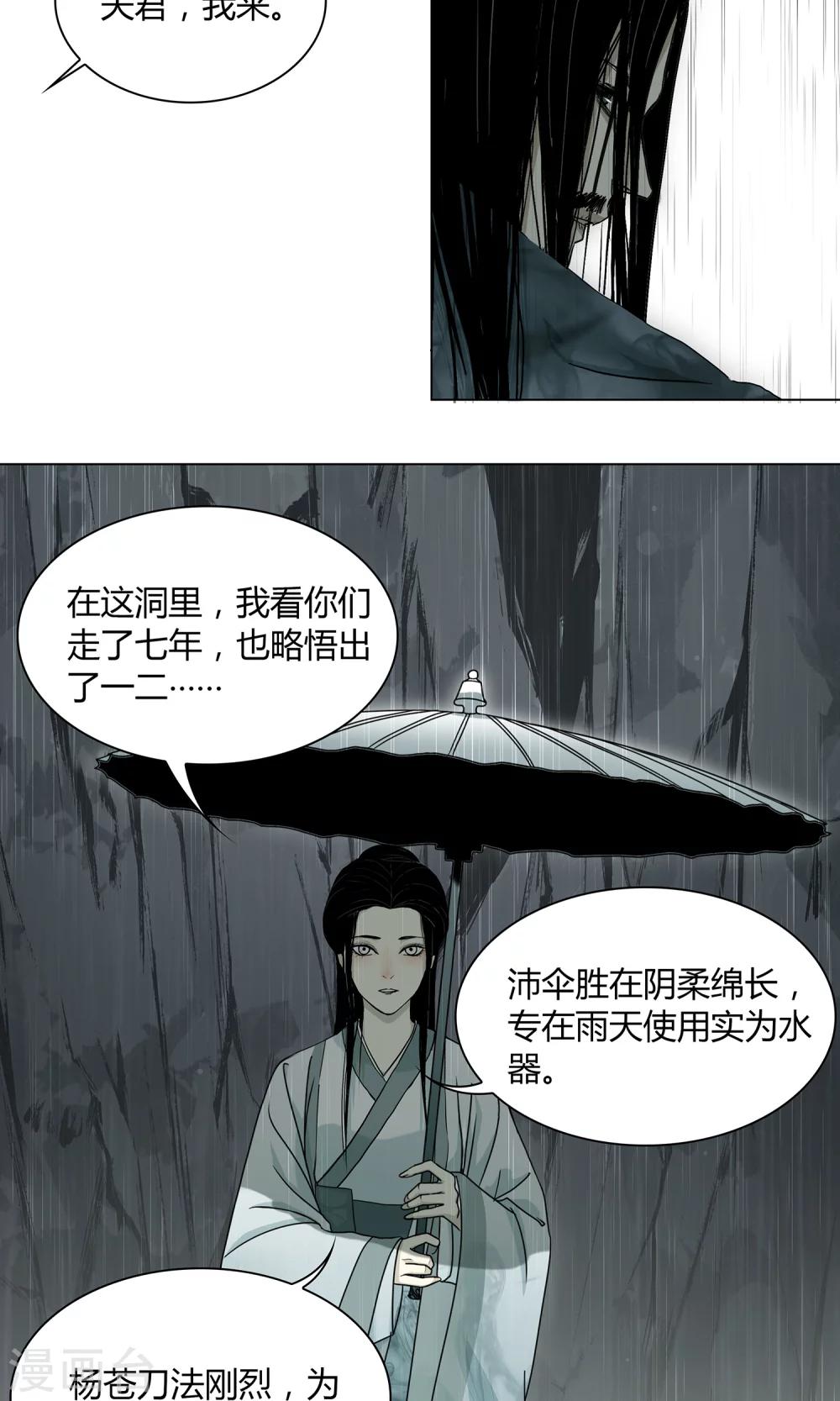 第11话4