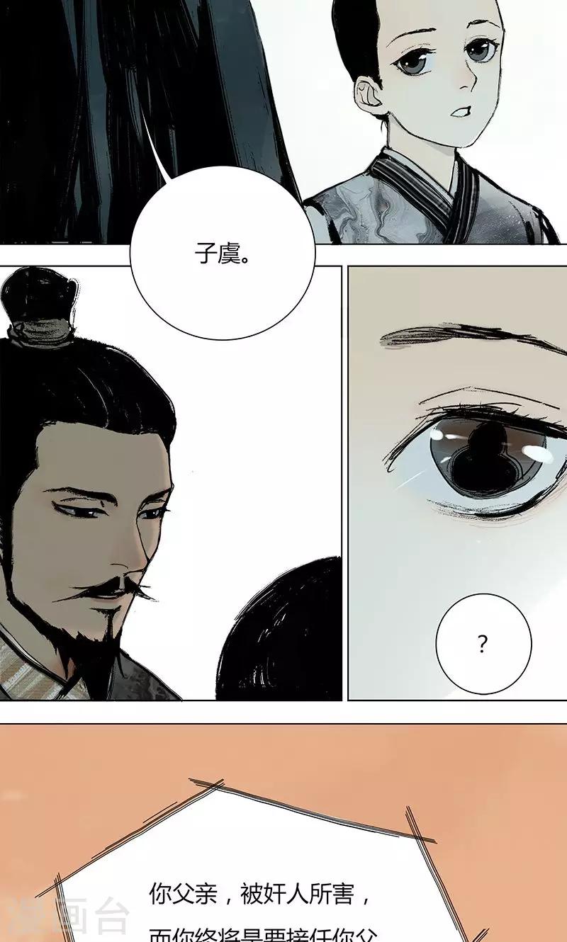 第2话3