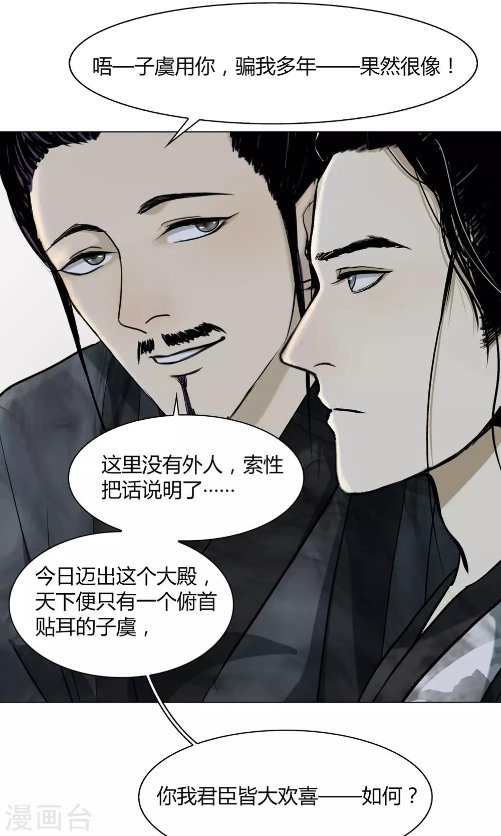 第19话7
