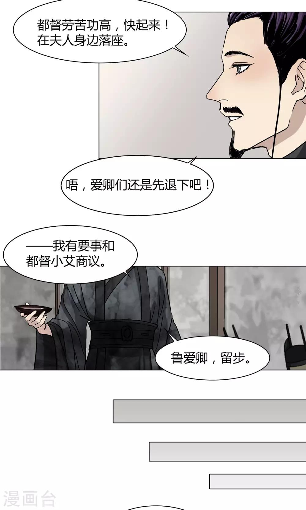 第19话3