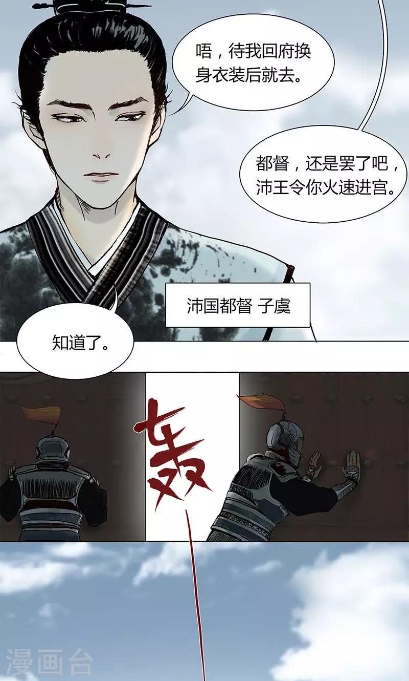 第3话3
