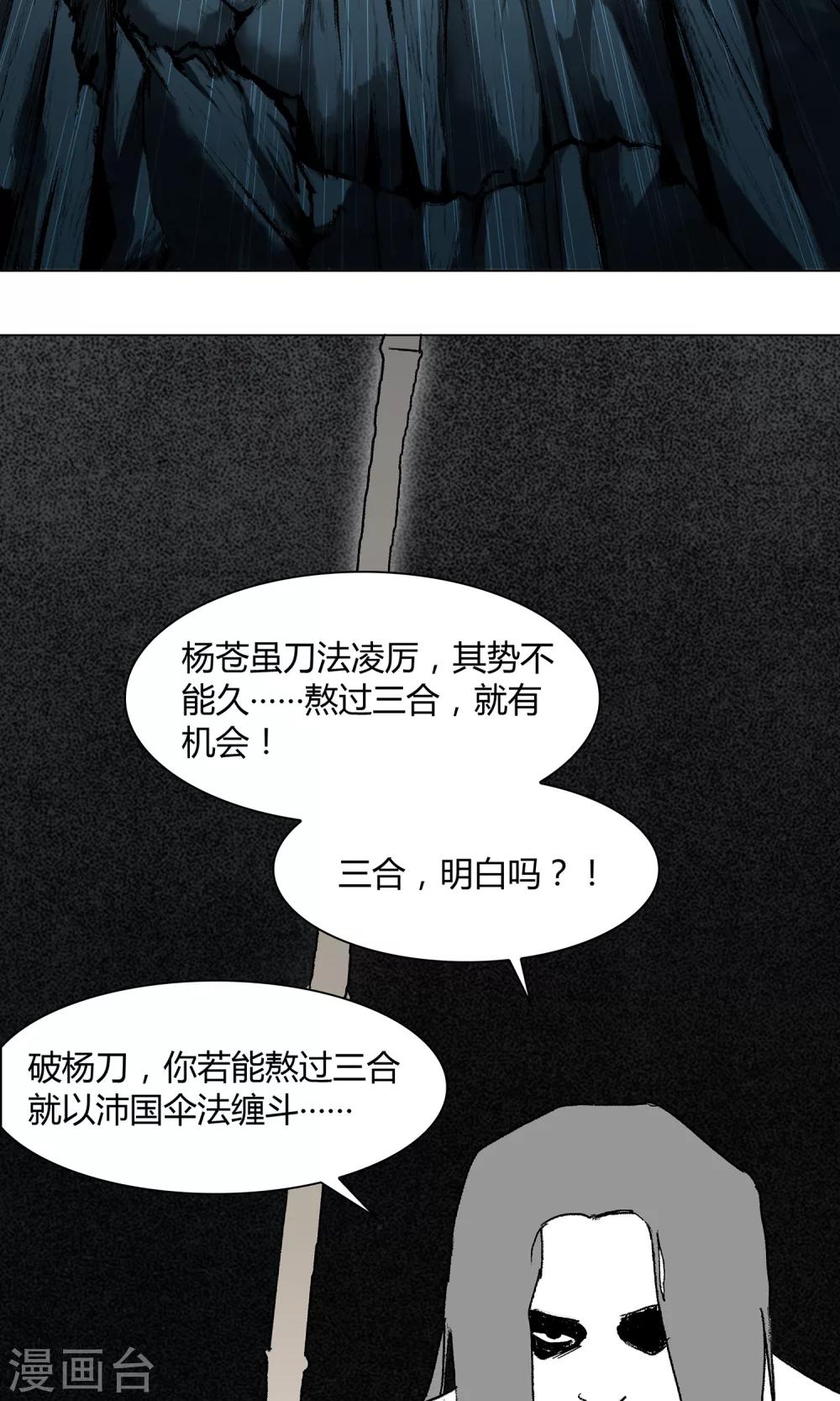 第11话1