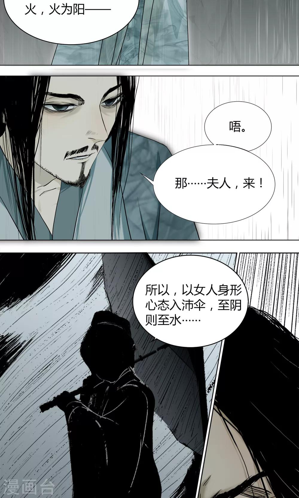 第11话5
